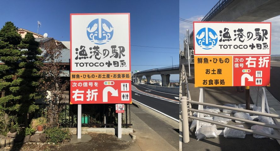 千葉県野立て看板