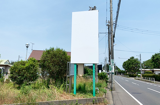 野立看板撤去