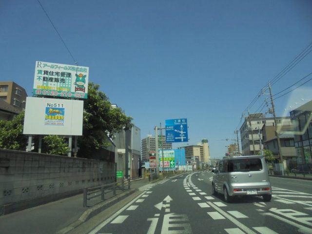 野立て看板施工例