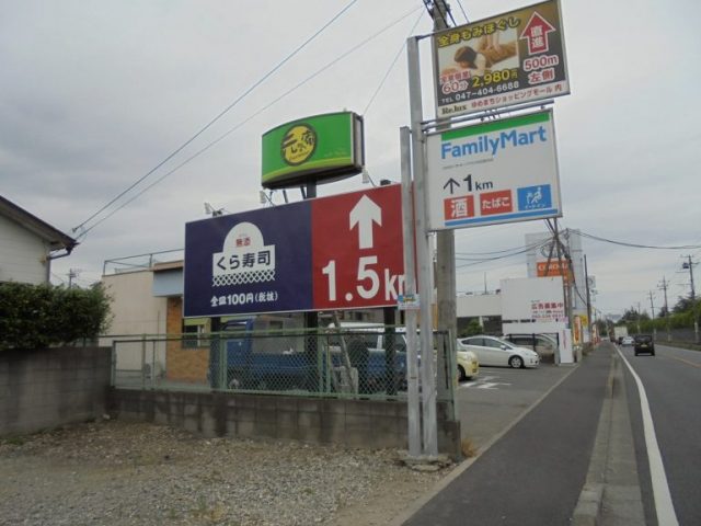 野立て看板施工例