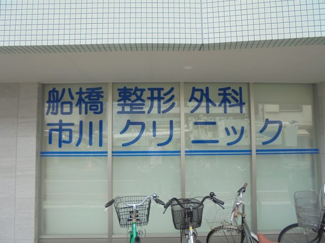 店舗看板施工例