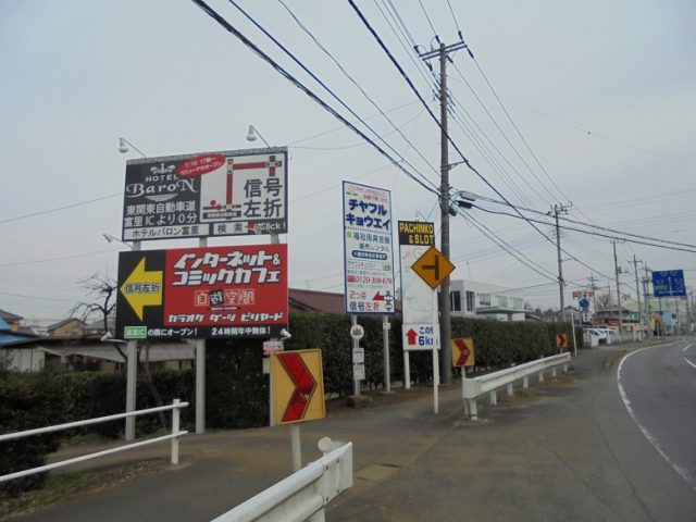 野立て看板施工例