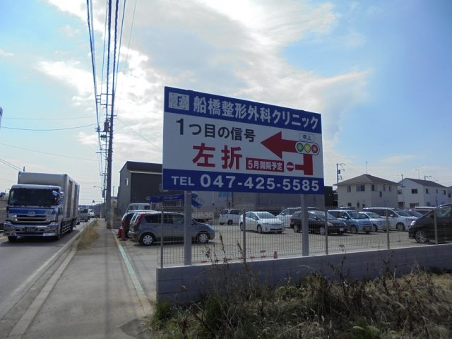 店舗看板施工例