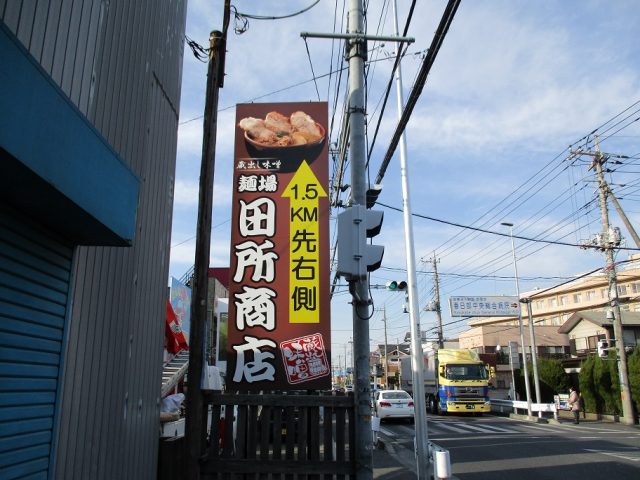 野立て看板施工例