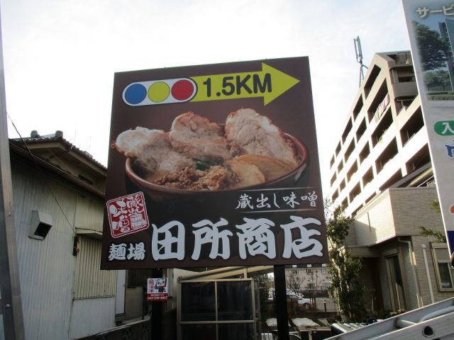 野立て看板施工例