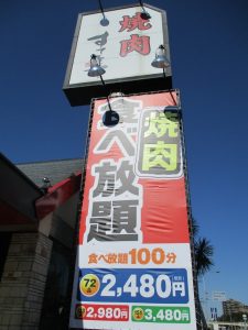 店舗看板施工例