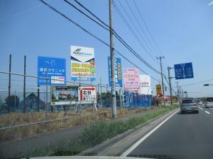 野立て看板施工例