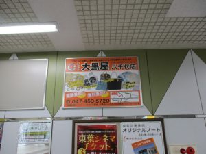 店舗看板施工例