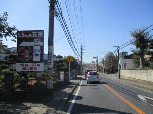 野立て看板施工例