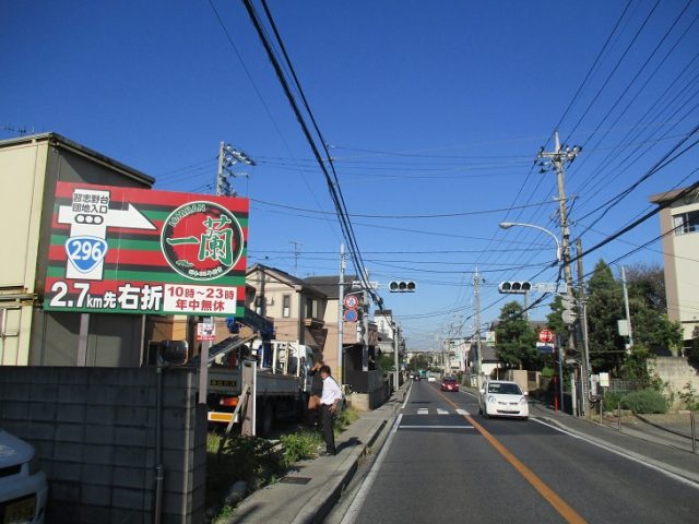 野立て看板施工例