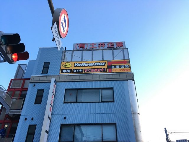 野立て看板施工例