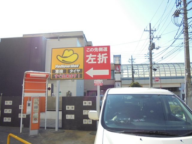 野立て看板施工例