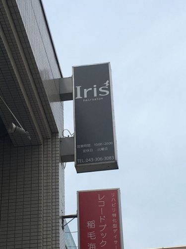 店舗看板施工例