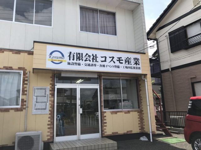 店舗看板施工例