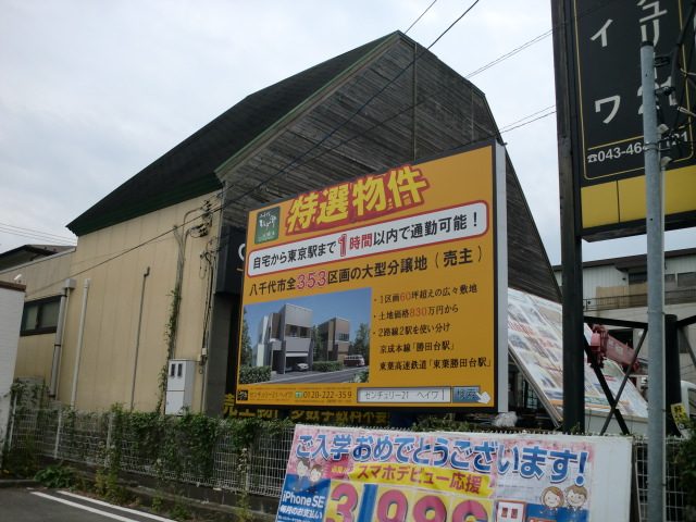 店舗看板施工例