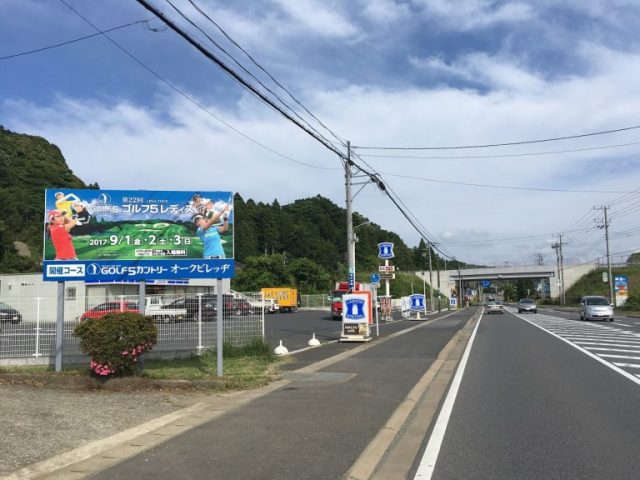 野立て看板施工例