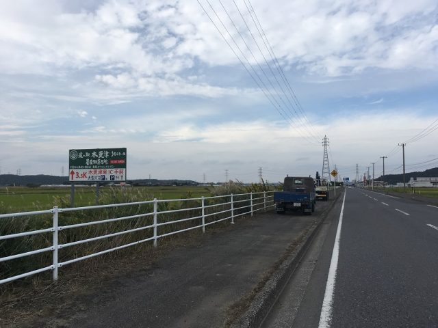 野立て看板施工例