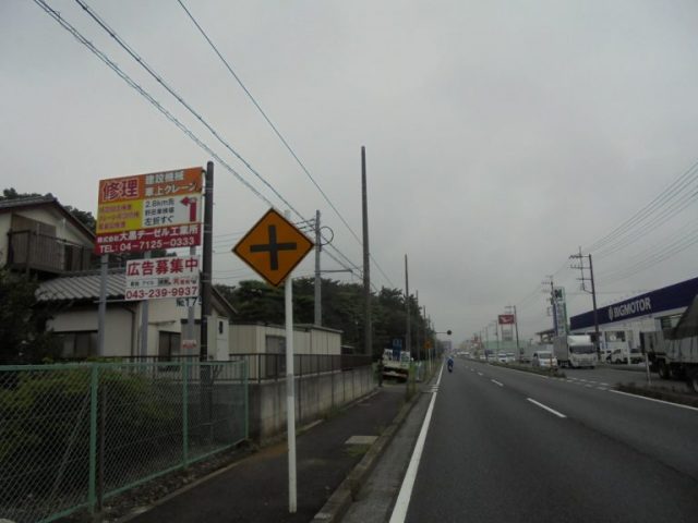 野立て看板施工例