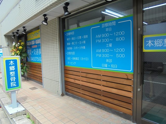 店舗看板施工例