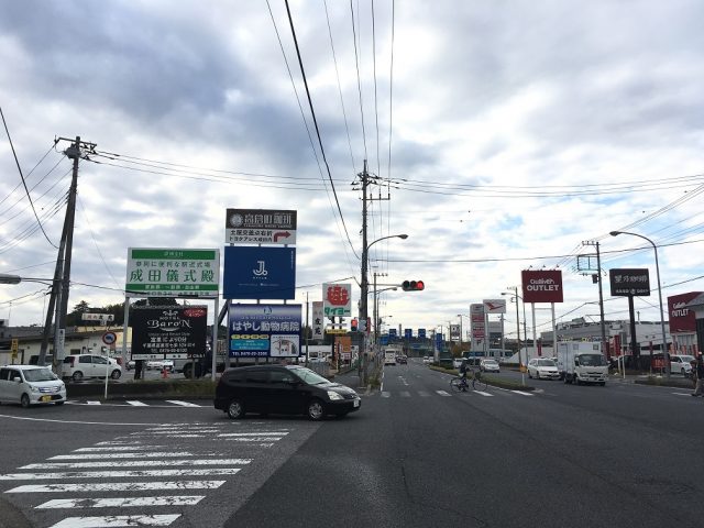 野立て看板施工例