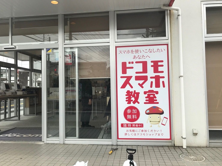 ドコモショップ鎌取店様 千葉 船橋市の野立看板 屋外看板 株式会社アイル