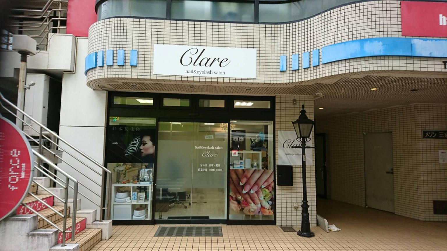 nail＆eyelash salon Clare様＜壁面看板・ウインドウサイン＞ - 千葉・船橋市の野立看板・屋外看板｜株式会社アイル