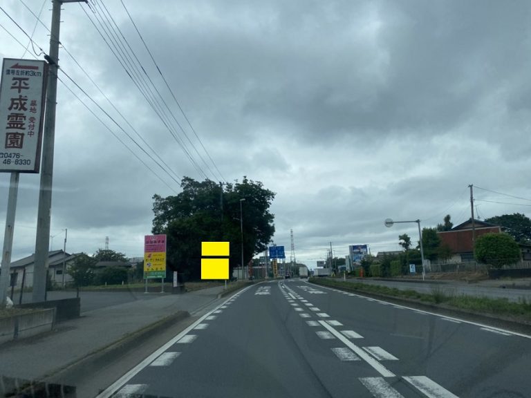 八千代市島田台 「国道16号線下り 島田台交差点交差点手前」 千葉・船橋市の野立看板・屋外看板｜株式会社アイル